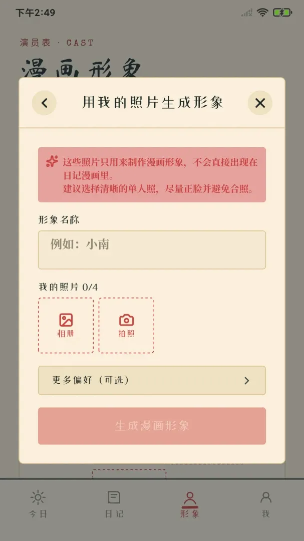 �����ռ������ֻ���v1.0.2 �ٷ�����