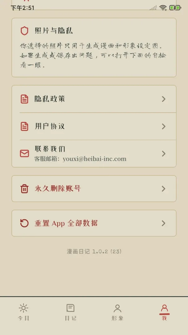 �����ռ������ֻ���v1.0.2 �ٷ�����