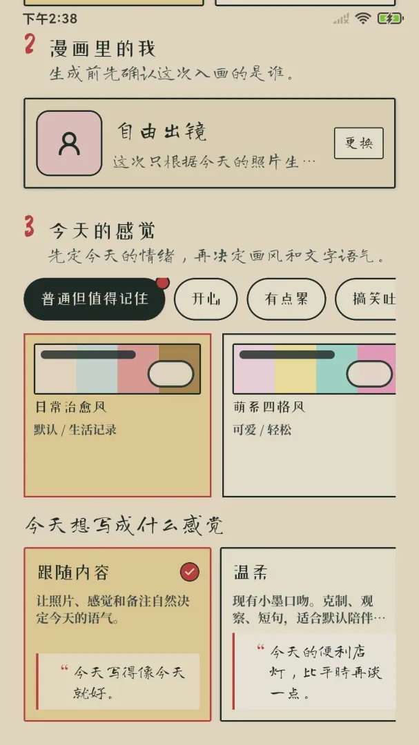�����ռ������ֻ���v1.0.2 �ٷ�����