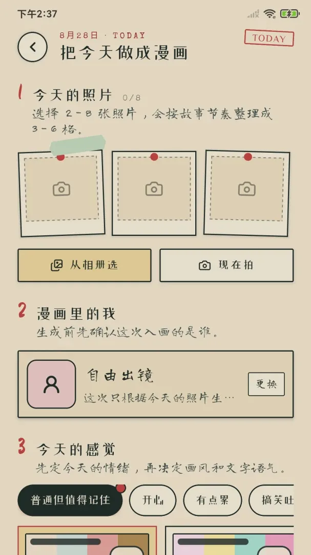 �����ռ������ֻ���v1.0.2 �ٷ�����