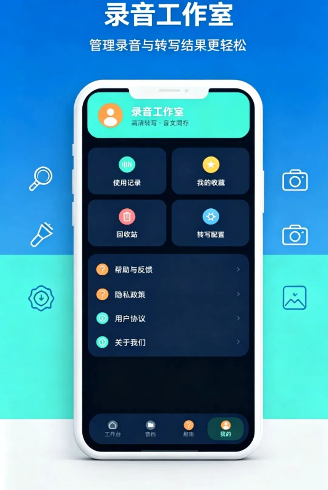 ¼������תд����¼����(��Ƶתд����)v1.0.0 ��Ѱ�