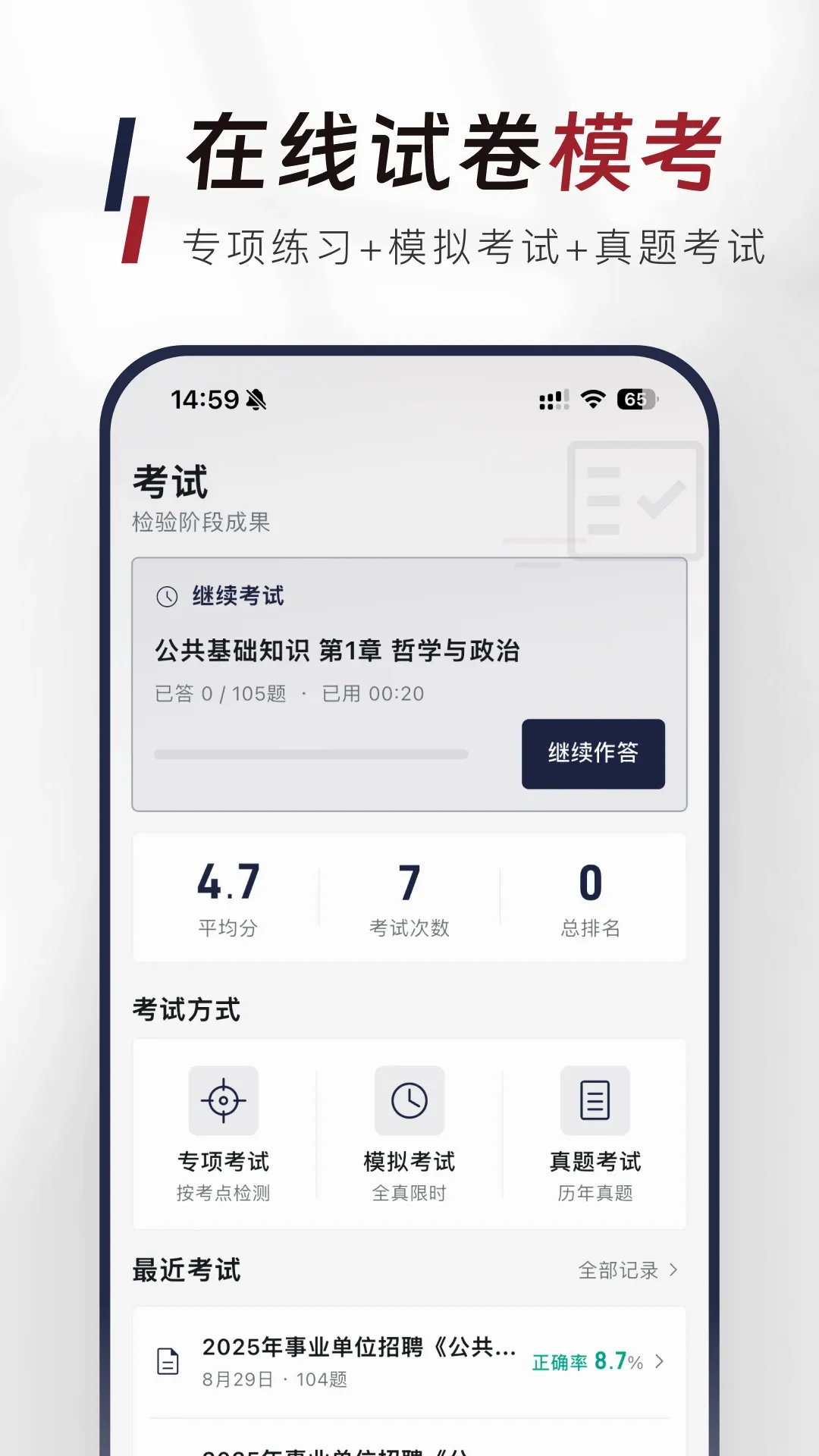 ��������֪ʶ�����APP(������⹤��)v1.1.0 �ٷ�����