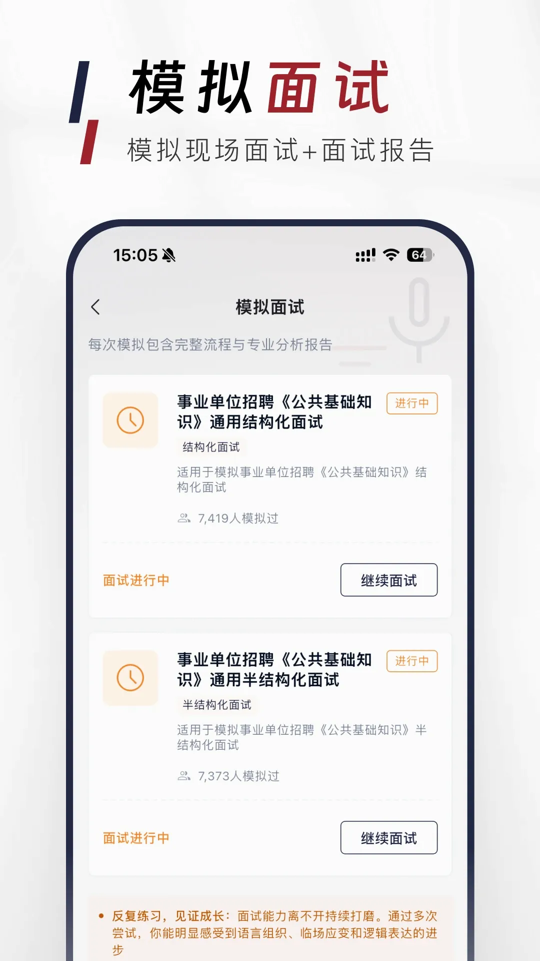 ��������֪ʶ�����APP(������⹤��)v1.1.0 �ٷ�����