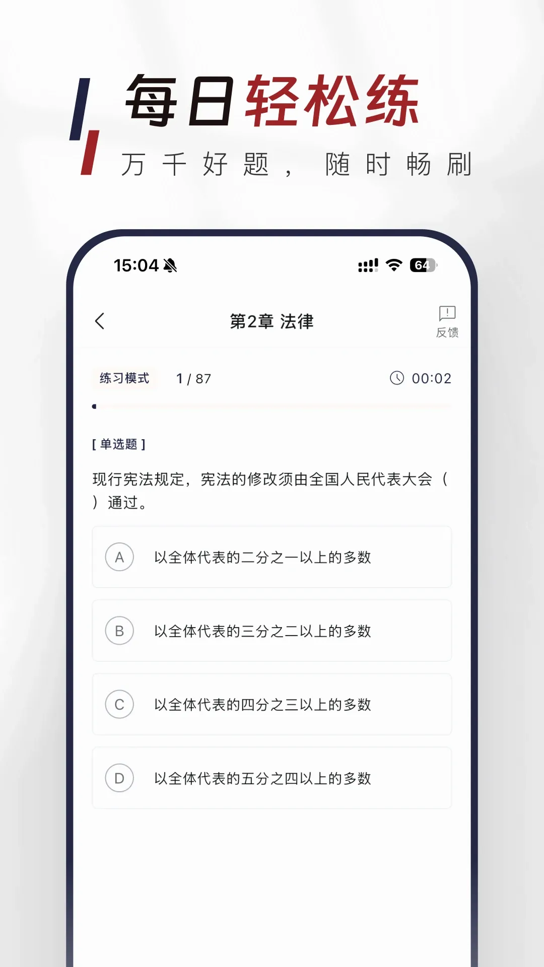 ��������֪ʶ�����APP(������⹤��)v1.1.0 �ٷ�����