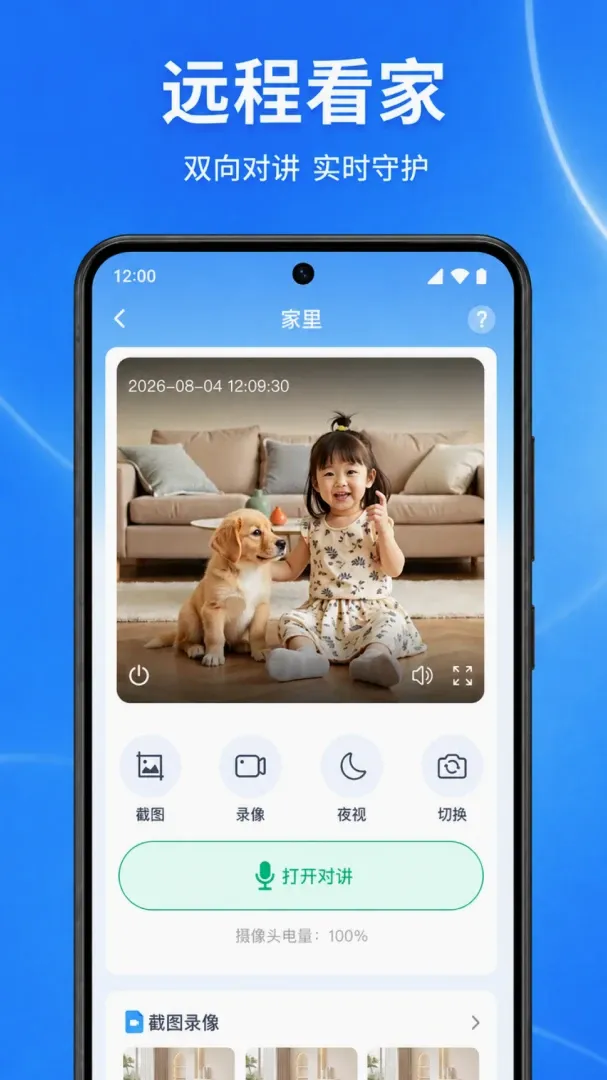 �ֻ���ظ����ƿ�������(Զ�̼������)v1.0.1.1002 �ٷ�����