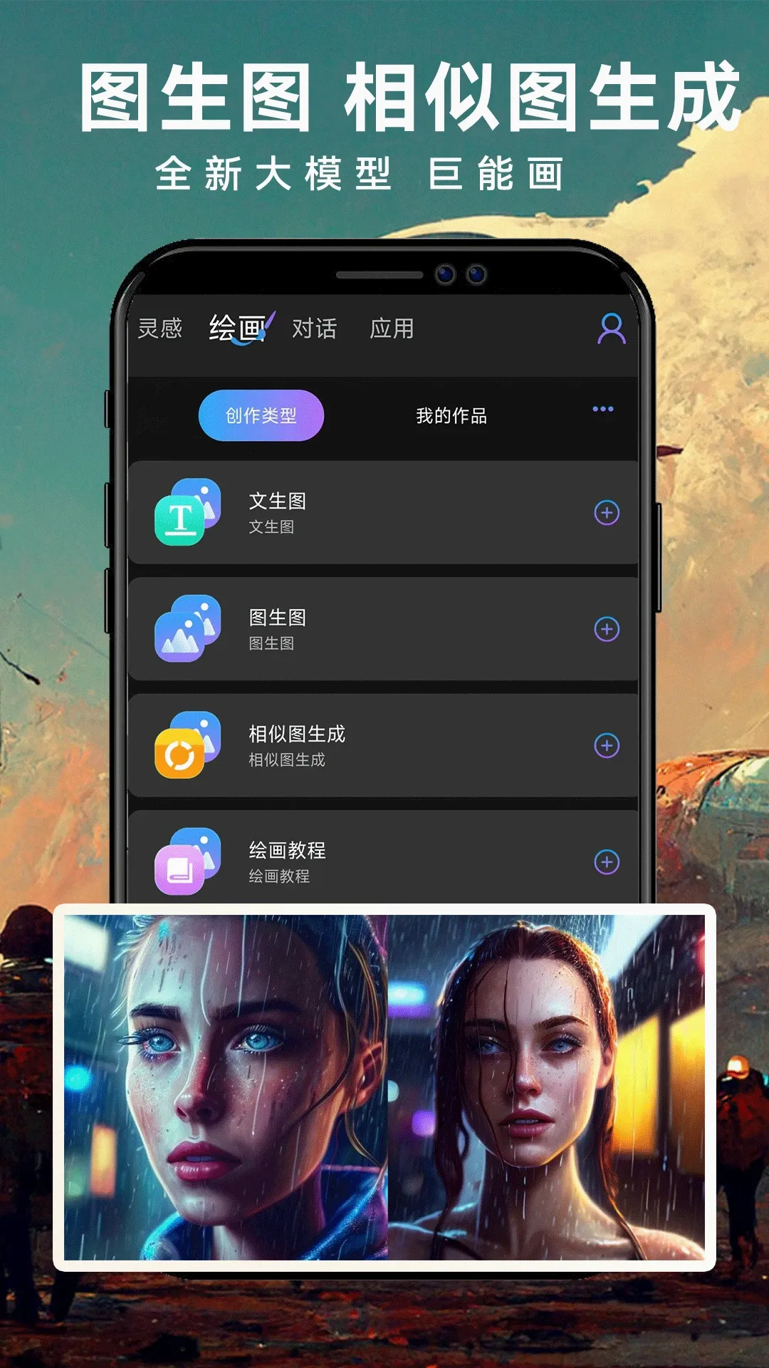 ImageZeo-AI�滭(AI��������)v1.0.6 ��Ѱ�