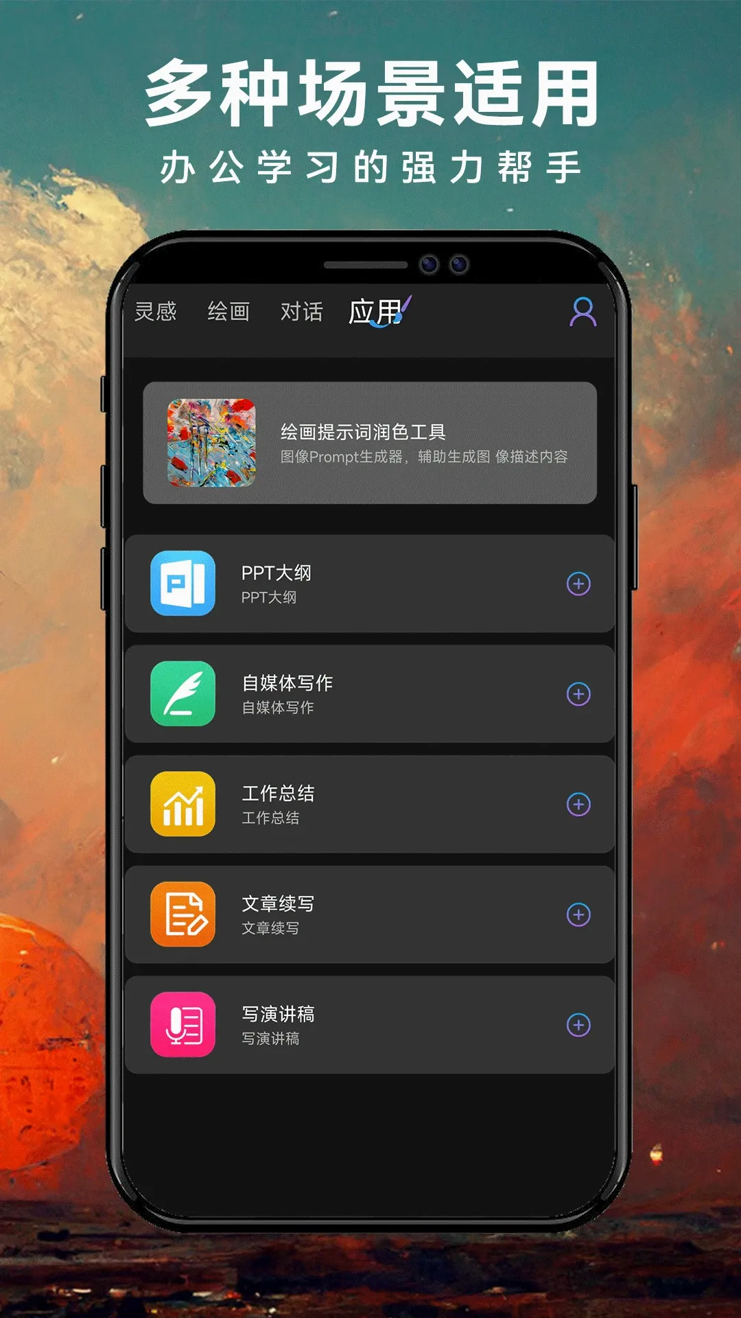 ImageZeo-AI�滭(AI��������)v1.0.6 ��Ѱ�