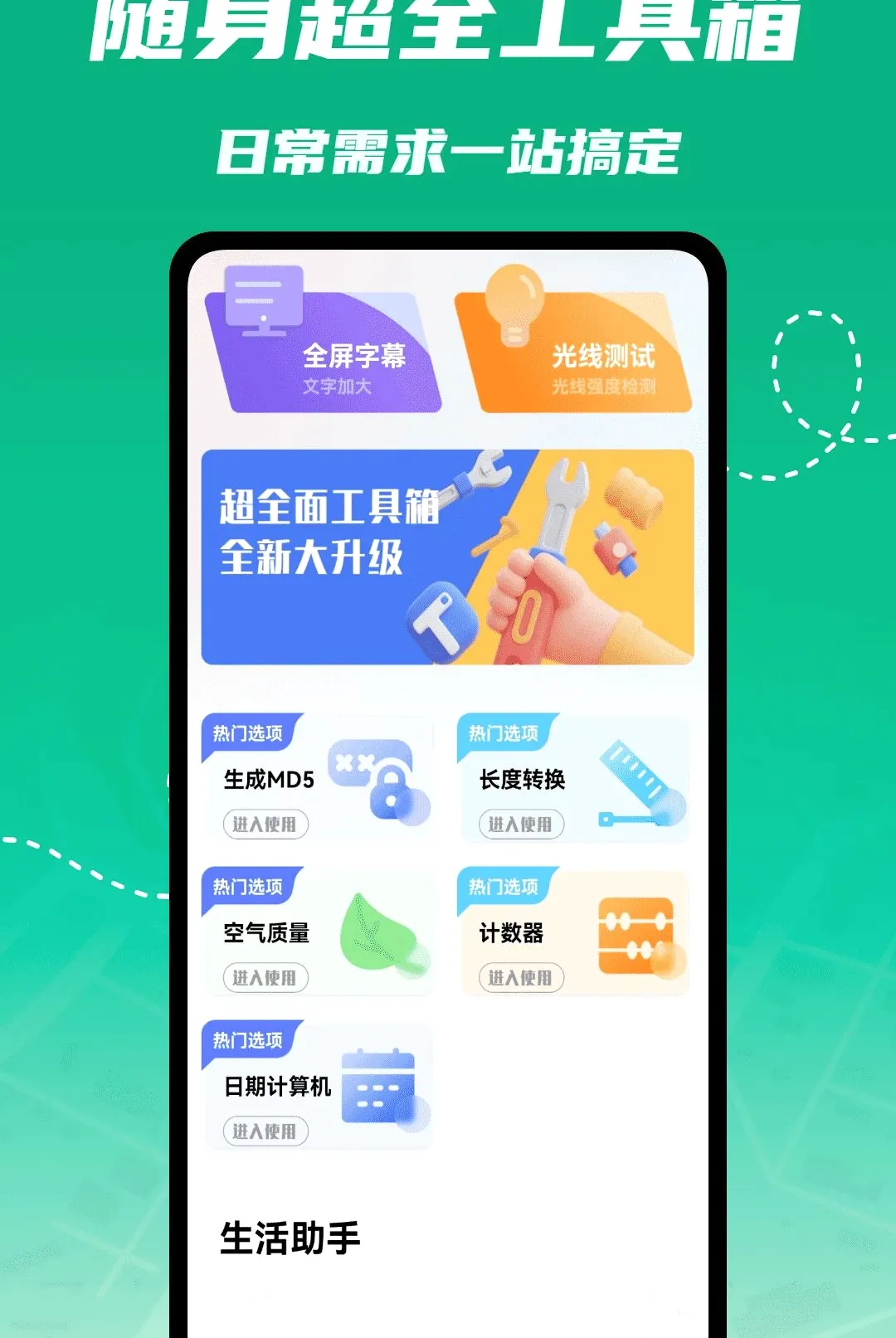 神瞳辅助器(神瞳辅助工具) 神瞳辅助器(神瞳辅助工具)