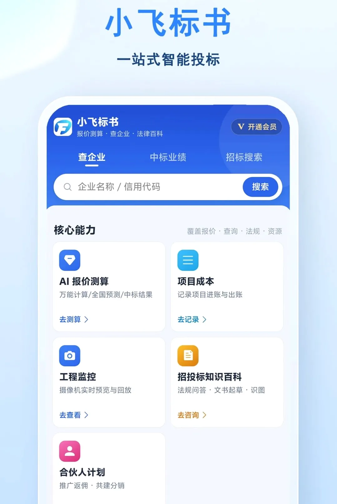 С�ɱ��鰲׿���ֻ���v1.0.2 �ٷ�����