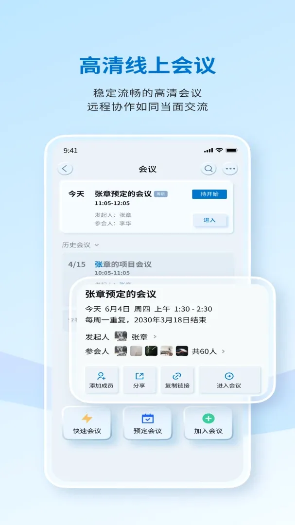 ������������(�ƶ��칫ƽ̨)v8.5.2.001018 ��Ѱ�