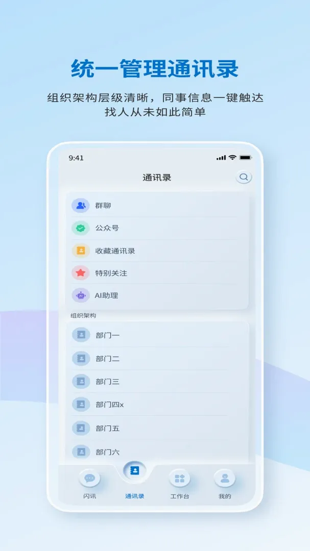 ������������(�ƶ��칫ƽ̨)v8.5.2.001018 ��Ѱ�