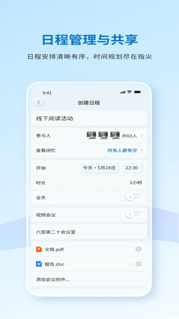 ������������(�ƶ��칫ƽ̨)v8.5.2.001018 ��Ѱ�
