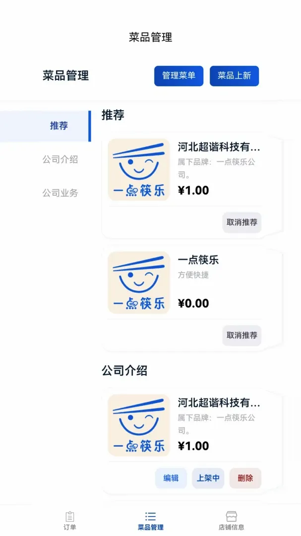 һ����ֲ����̼ҹ�������2026���°汾v1.2.5 ��׿��