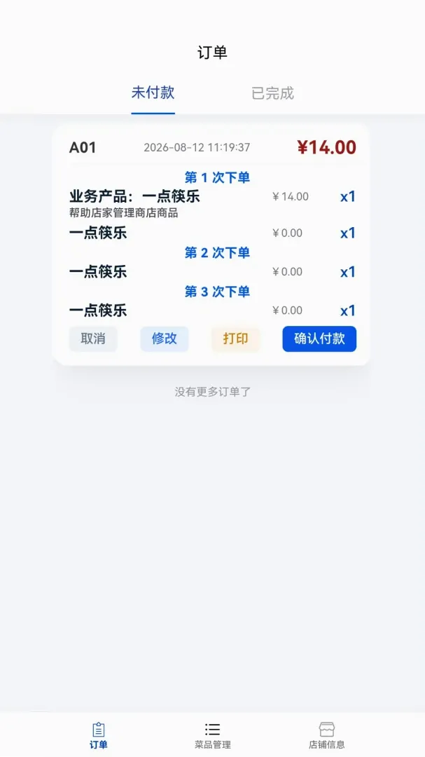 һ����ֲ����̼ҹ�������2026���°汾v1.2.5 ��׿��