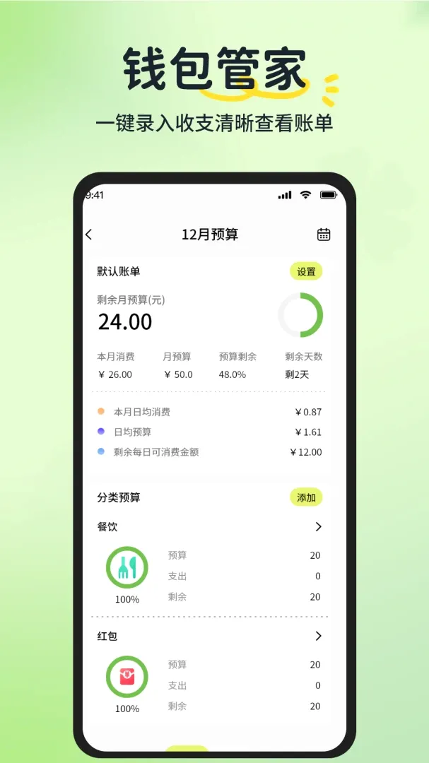���ļǹ��ʹ�ʱ����(ʵ�üǹ�����)v1.1.2 ��׿��