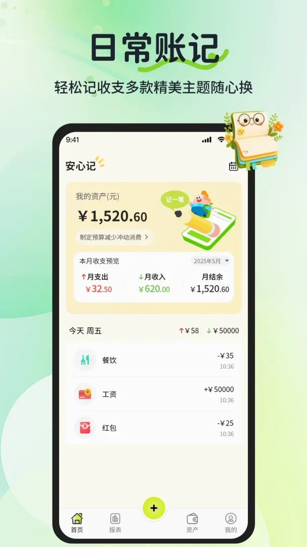���ļǹ��ʹ�ʱ����(ʵ�üǹ�����)v1.1.2 ��׿��