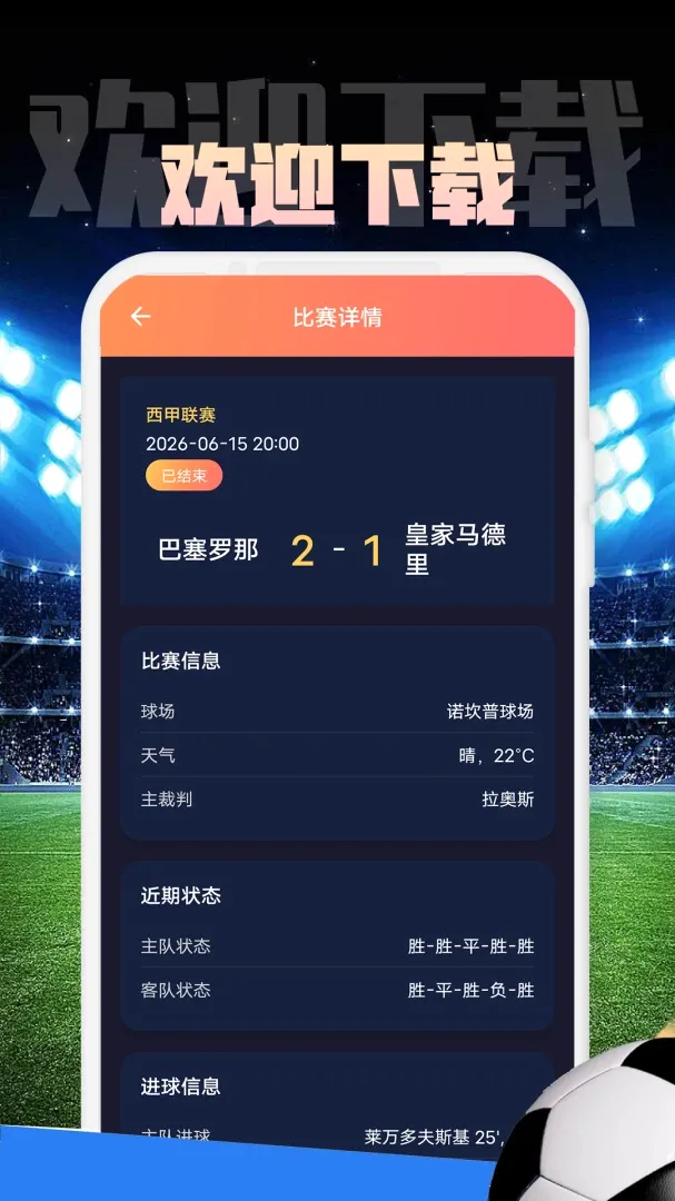 ջͨ������׿���ֻ���v1.0.1 �ٷ�����
