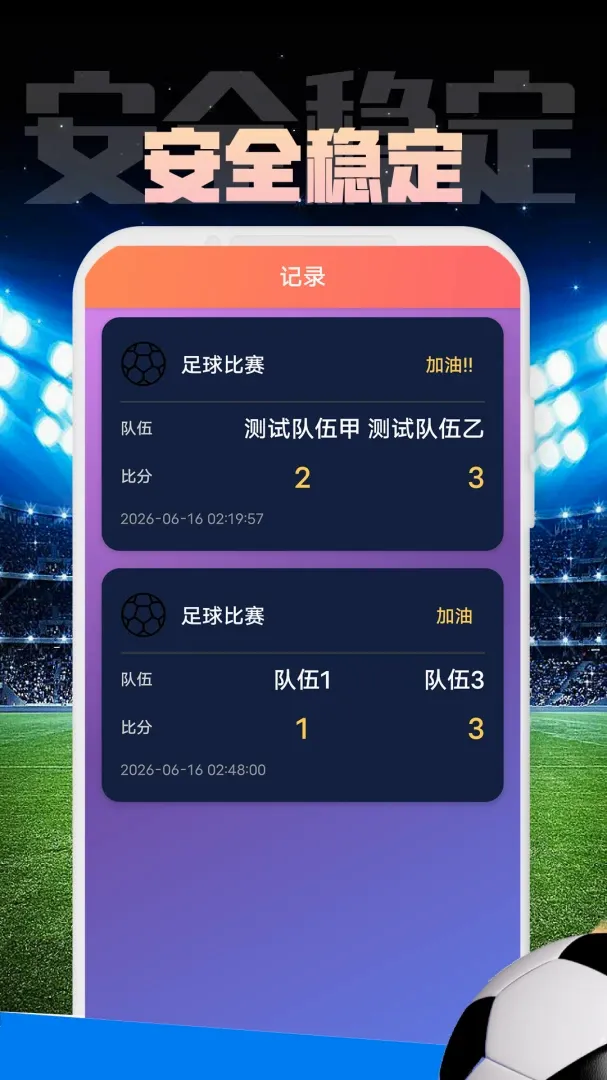 ջͨ������׿���ֻ���v1.0.1 �ٷ�����
