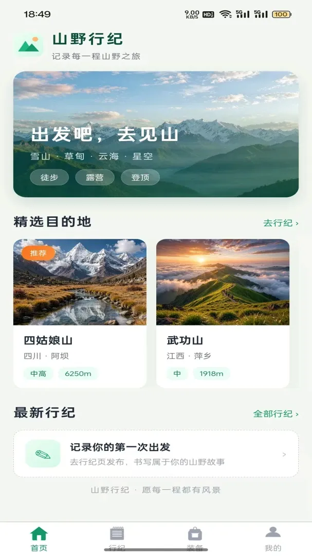 ɽҰ�м�(�����¼Ӧ��)v1.0.2 ��Ѱ�