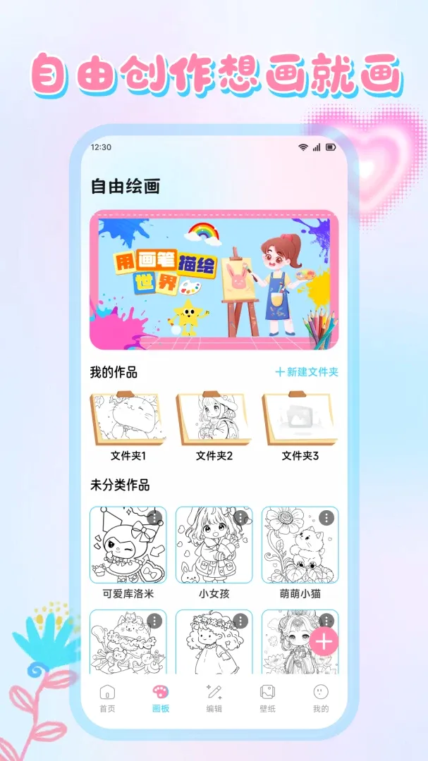 �Ұ�ɳ����(�滭��ͼ����)v1.1 ��׿��
