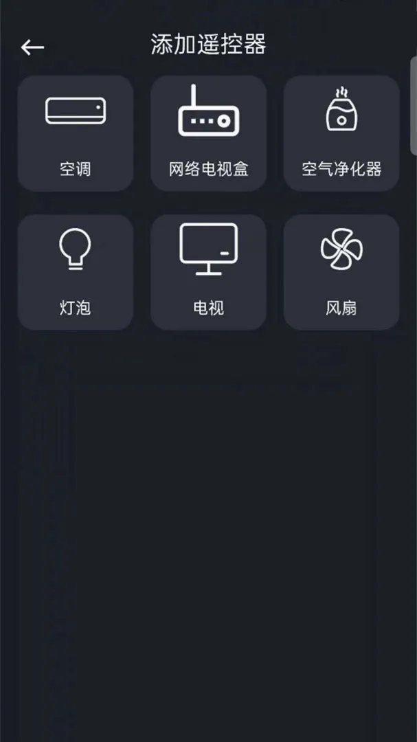 ���ÿյ�����ң������ȫ��׿���ֻ���v1.0.1.1a-M ��׿��