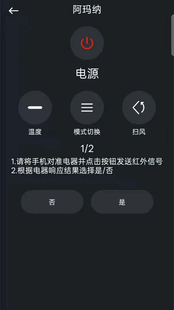 ���ÿյ�����ң������ȫ��׿���ֻ���v1.0.1.1a-M ��׿��