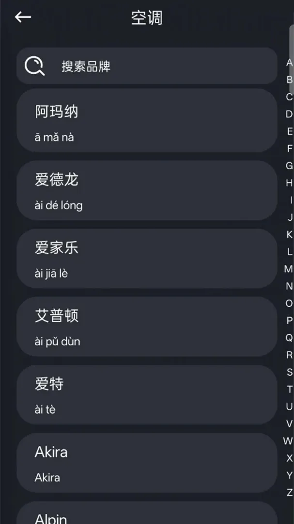 ���ÿյ�����ң������ȫ��׿���ֻ���v1.0.1.1a-M ��׿��