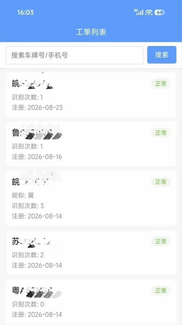 ��ʶ&middot;�ƹ���2026�ٷ����°汾v1.0.1 ��׿��