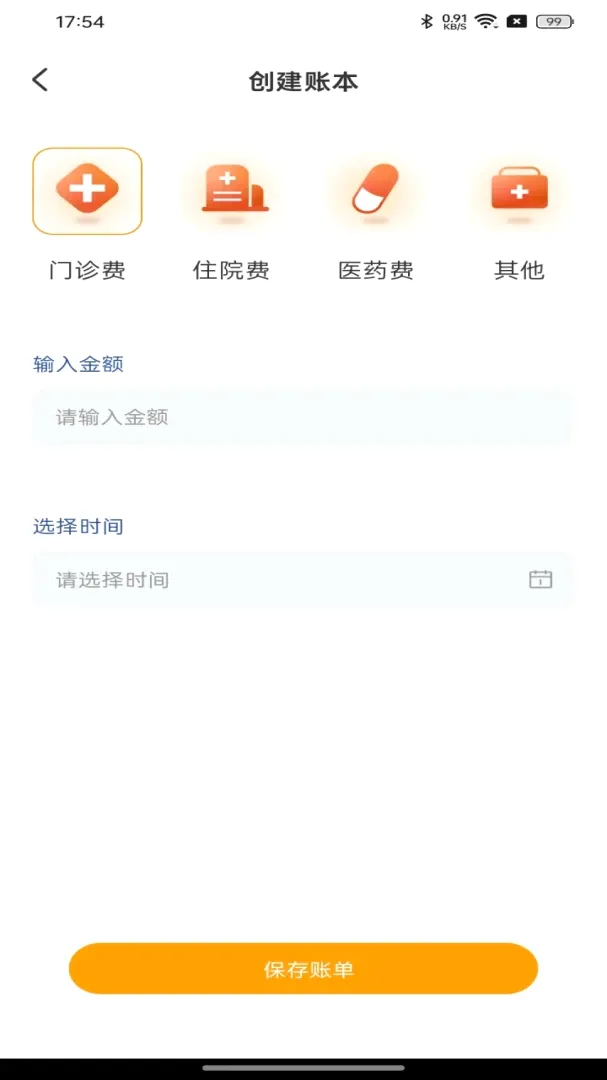 �籣ҽ�����Ӱ���(����ҽ�����񹤾�)v1.0.0 ��׿��