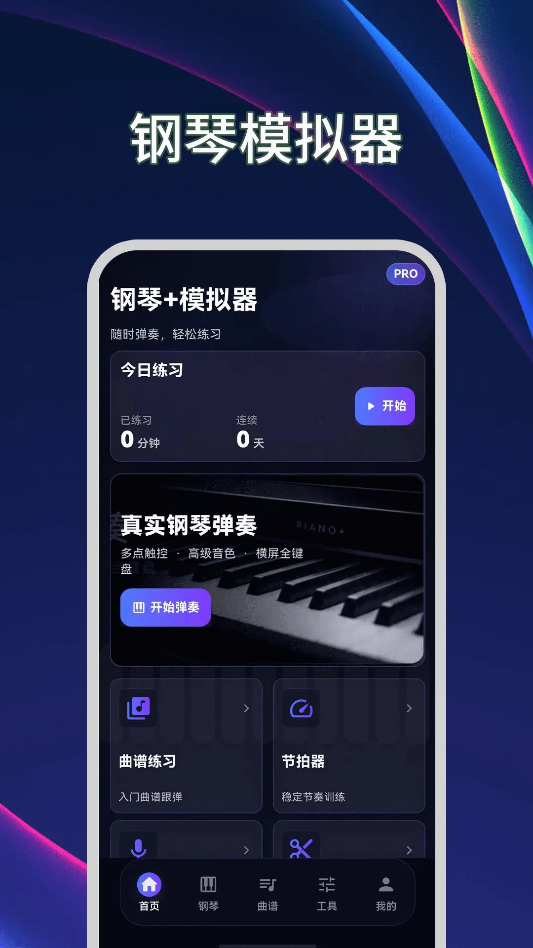 ����ģ����Plus������(������ϰӦ��)v3.2.1.321 ��׿��