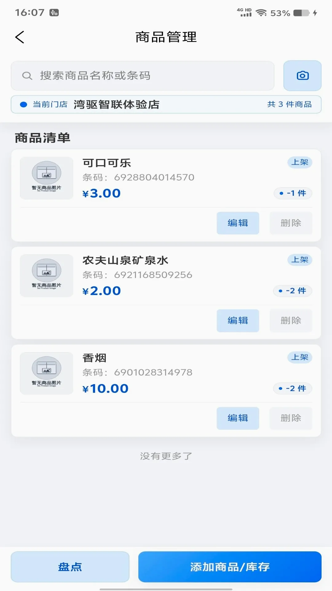 ����������(�̼���Ӫƽ̨)v-1.0.280 �ٷ�����