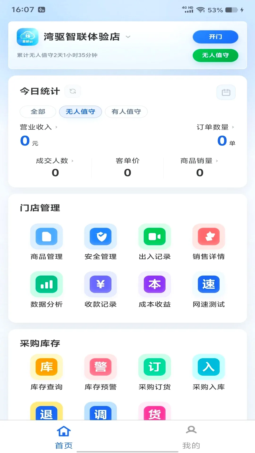 ����������(�̼���Ӫƽ̨)v-1.0.280 �ٷ�����