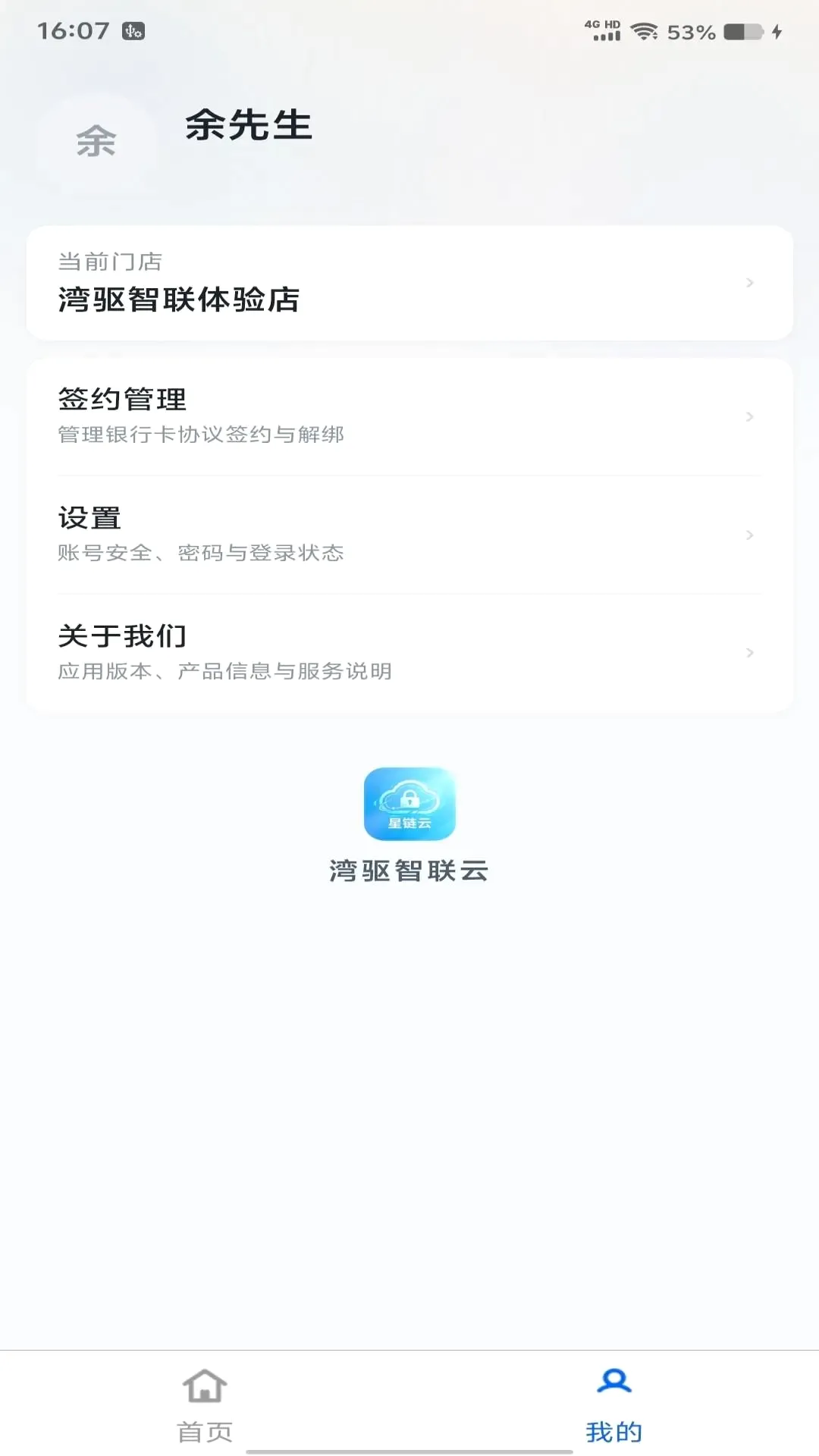 ����������(�̼���Ӫƽ̨)v-1.0.280 �ٷ�����