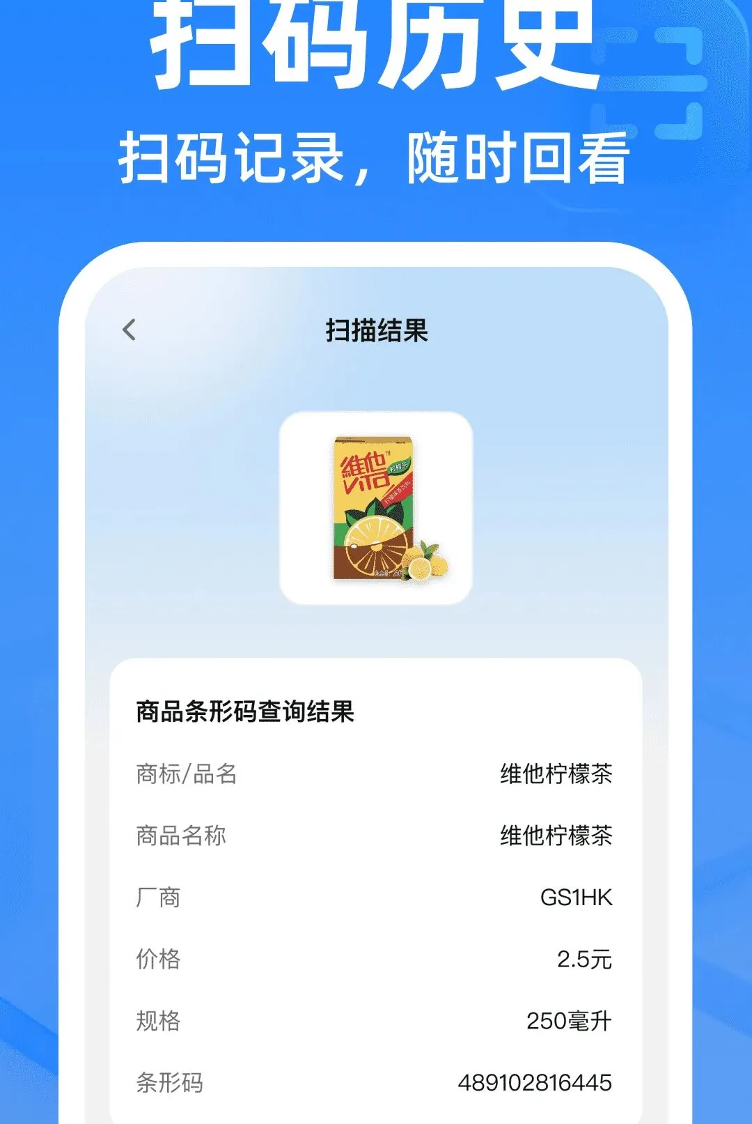 ΢��ά�뼫��ɨ������׿���ֻ���v1.0.2 �ٷ�����