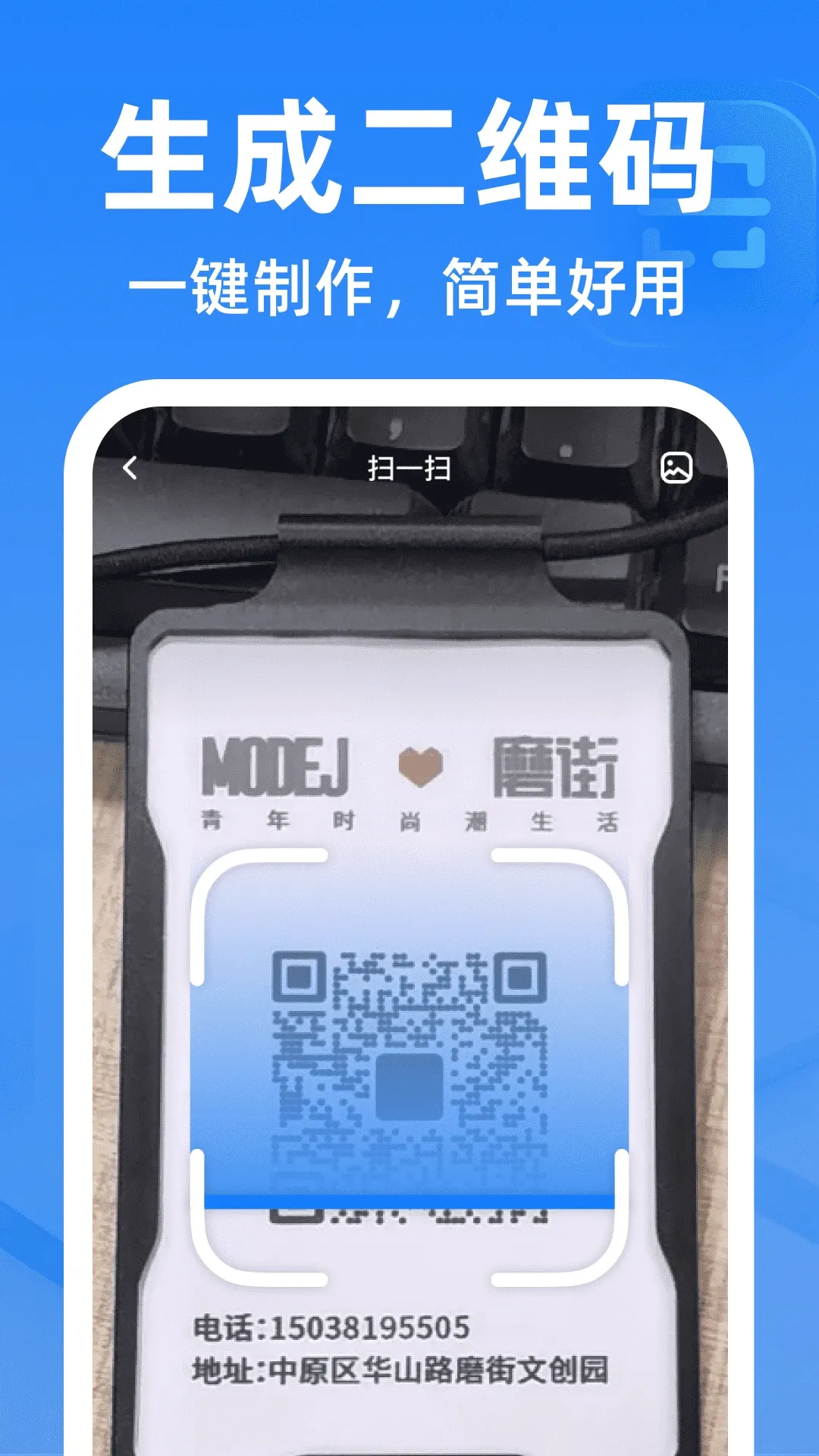΢��ά�뼫��ɨ������׿���ֻ���v1.0.2 �ٷ�����