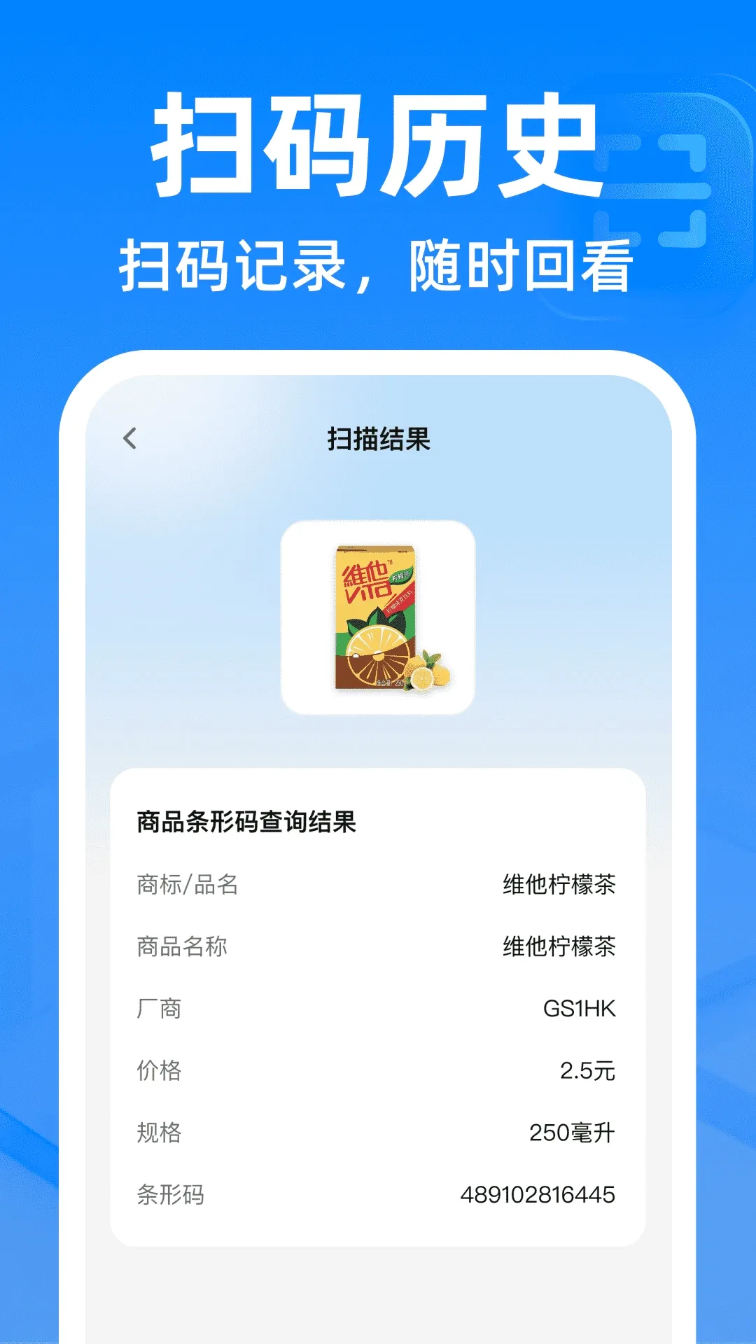 ΢��ά�뼫��ɨ������׿���ֻ���v1.0.2 �ٷ�����