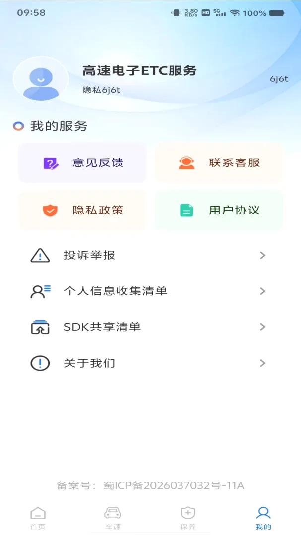 ���ٵ���ETC��������2026�ٷ����°汾v1.0.0 ��Ѱ�