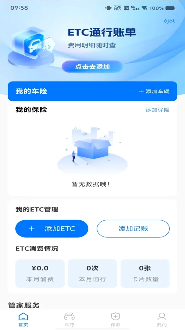 ���ٵ���ETC��������2026�ٷ����°汾v1.0.0 ��Ѱ�