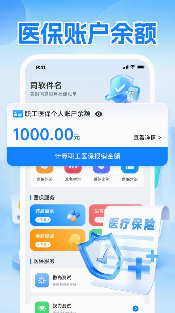 ��������2026���°汾v1.0.1 ��׿��