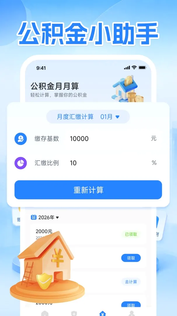��������2026���°汾v1.0.1 ��׿��