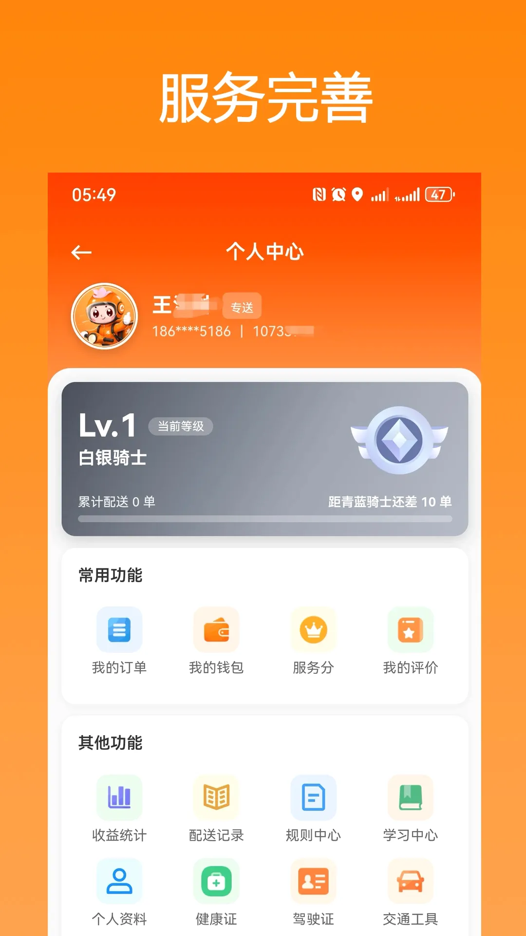 ��ǭ��ʿ2026�ٷ����°汾v1.0.72 �ٷ�����