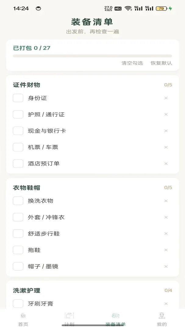 �˼����ð�׿���ֻ���v1.0.2 ��׿��