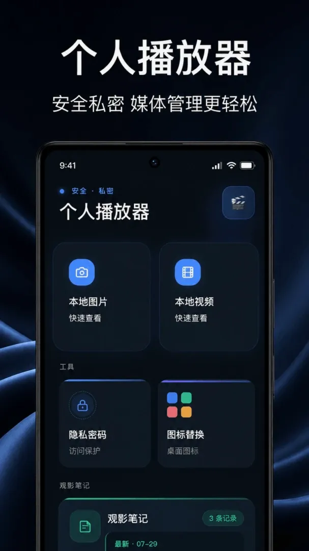 ҹ����˽������2026���°汾v1.0.1.1002 ��׿��