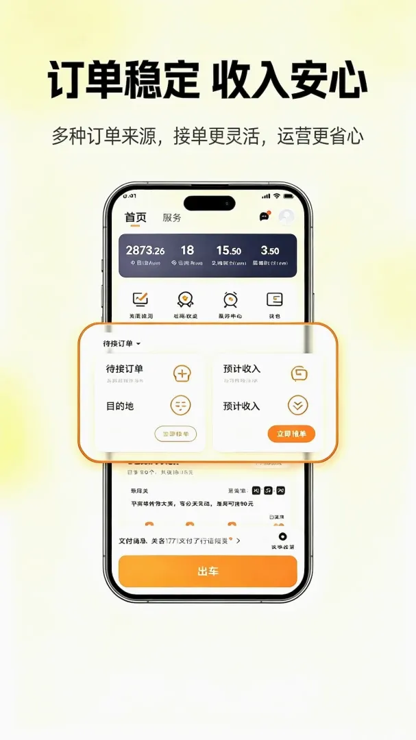 �θ�˳�糵(��Լ���ӵ�ƽ̨)v2.0 �ٷ�����