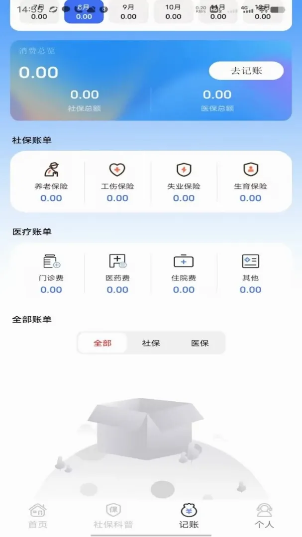 �籣��ҽ������ͨ(�����籣��������)v1.0 ��Ѱ�