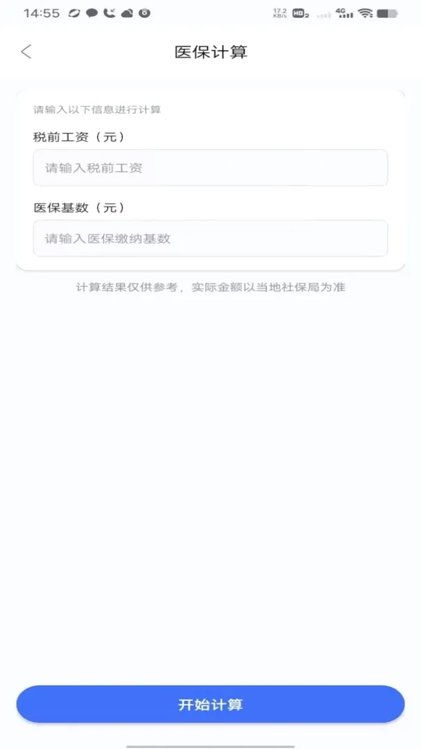 �籣��ҽ������ͨ(�����籣��������)v1.0 ��Ѱ�