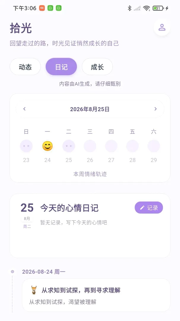 �Ĺ�����2026���°汾v1.0.4 �ֻ���