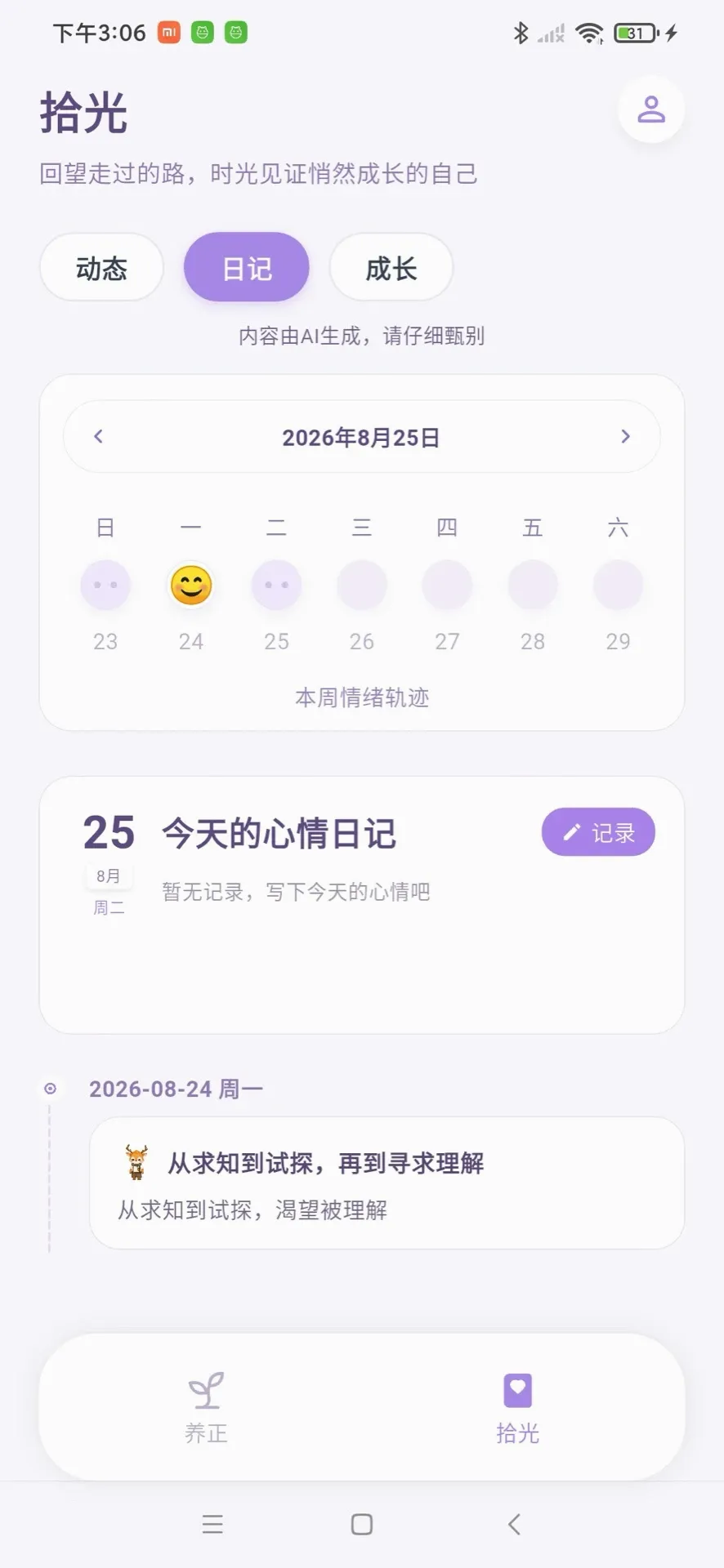 �Ĺ�����2026���°汾v1.0.4 �ֻ���
