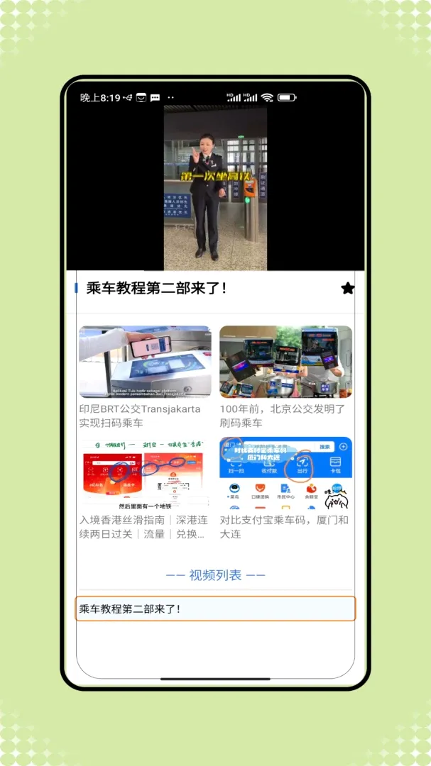 �˳���һ��ͨ��׿���ֻ���V2.0 �ֻ���