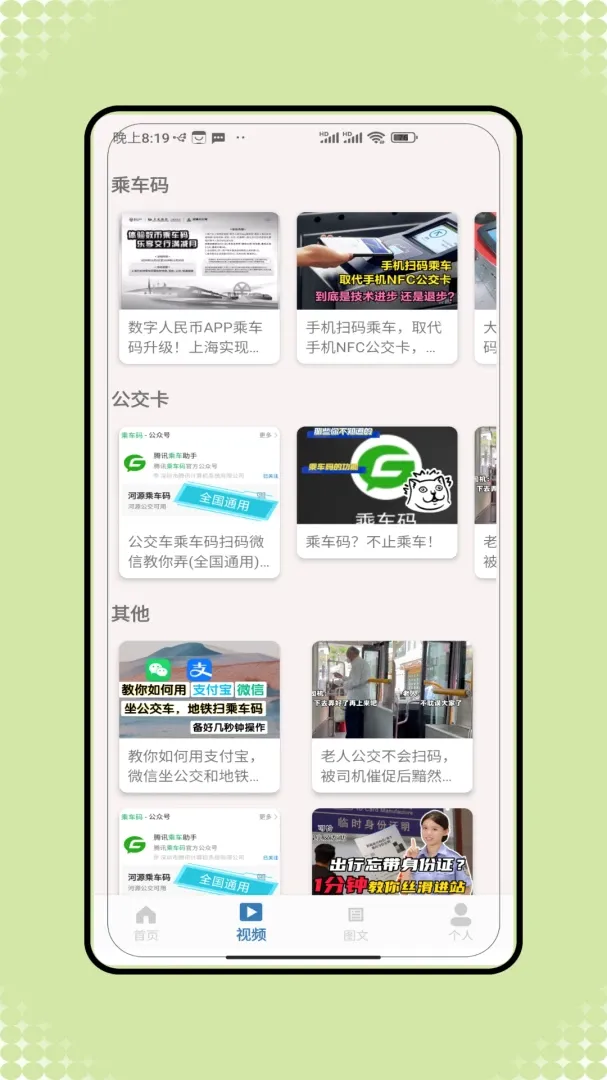 �˳���һ��ͨ��׿���ֻ���V2.0 �ֻ���